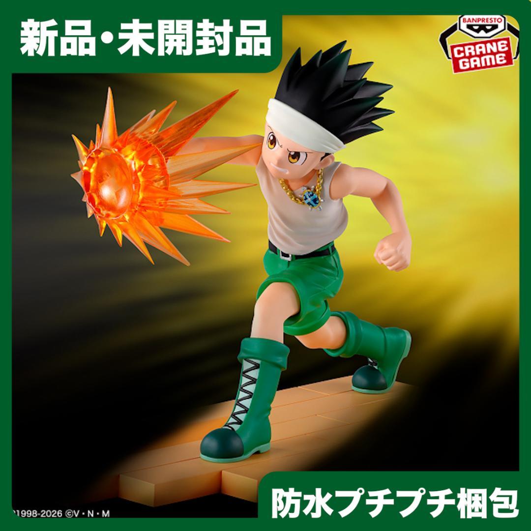 HUNTER×HUNTER フィギュア G.I.編 3体セット