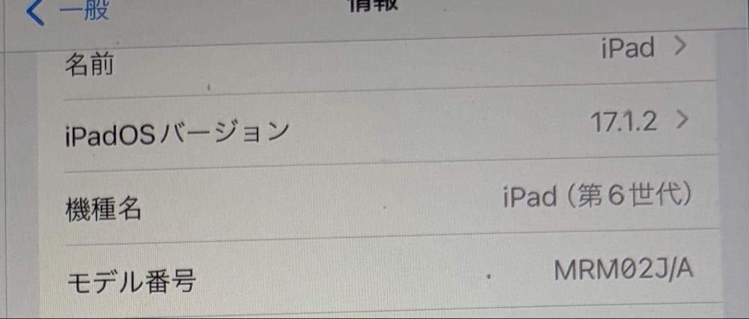 iPad 第6世代 ゴールド 箱付き