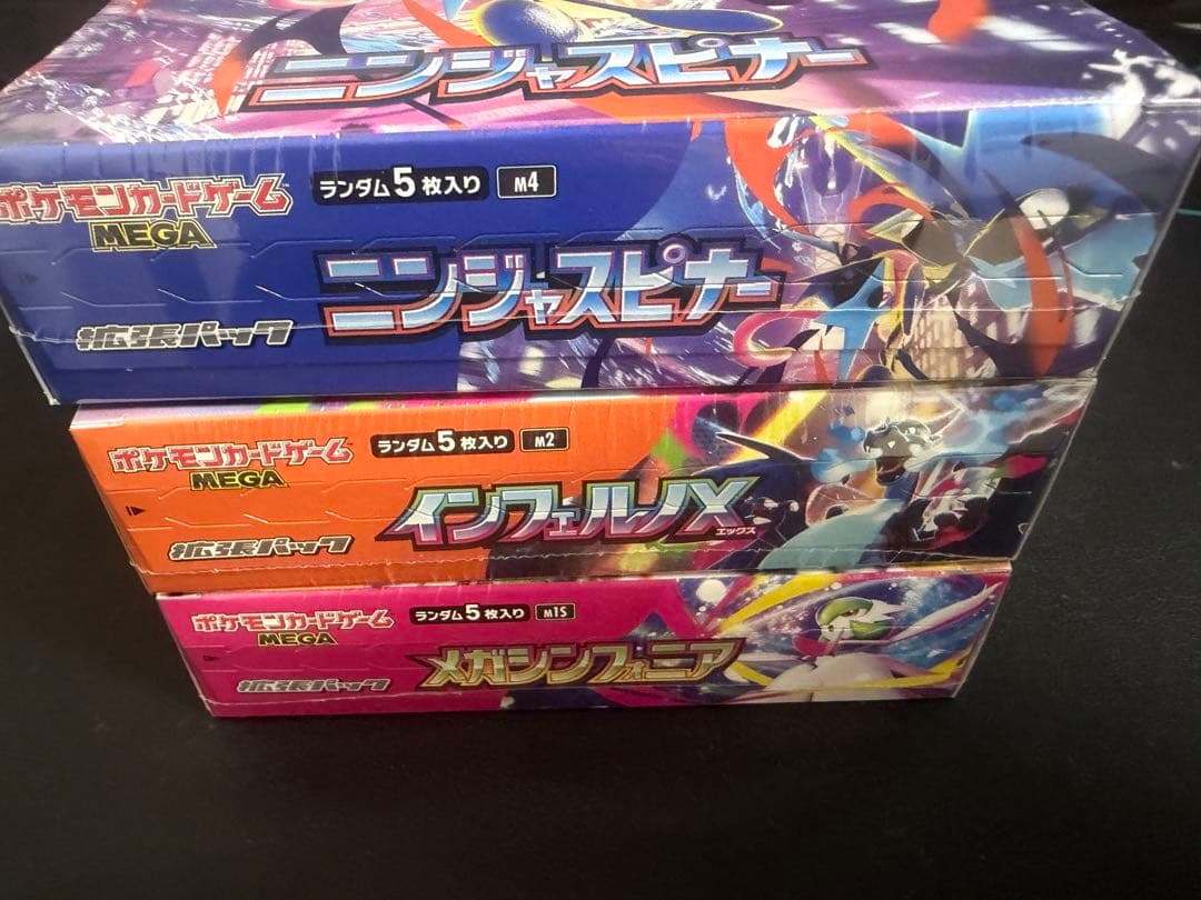 新品未開封　インフェルノX ニンジャスピナー　メガシンフォニア　シュリンクあり