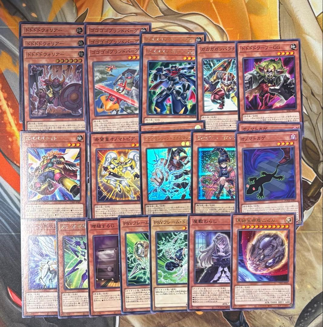 遊戯王 オノマトホープ デッキ セット販売