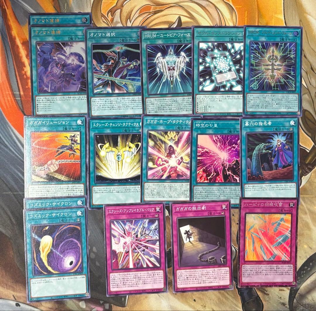 遊戯王 オノマトホープ デッキ セット販売