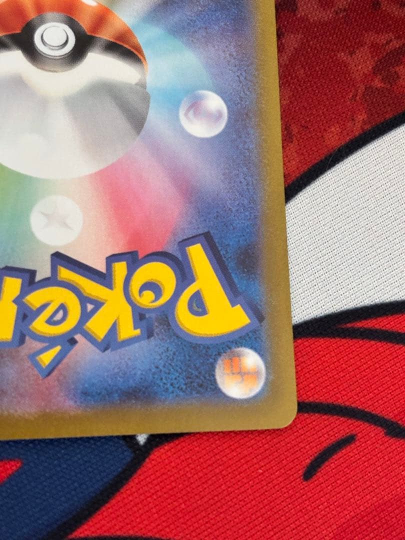 ピカチュウV スタートデッキ100 コロコロコミックver. 001/024