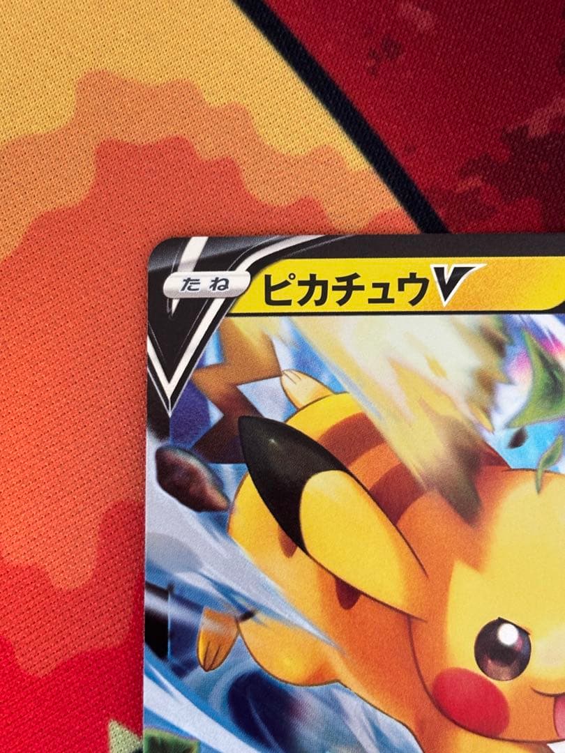 ピカチュウV スタートデッキ100 コロコロコミックver. 001/024