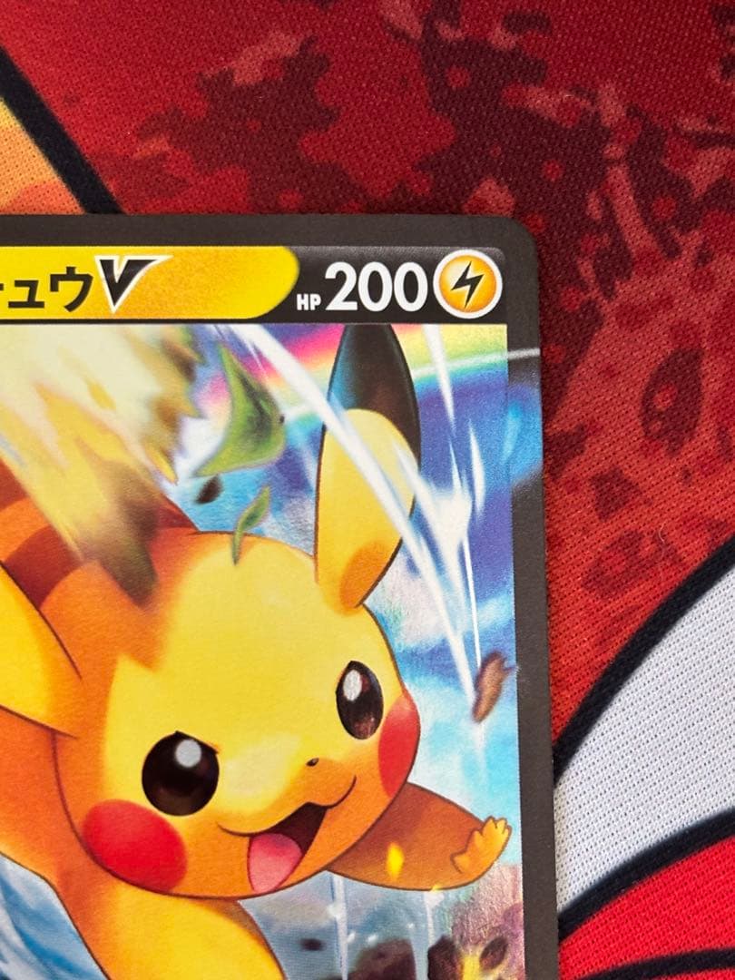 ピカチュウV スタートデッキ100 コロコロコミックver. 001/024
