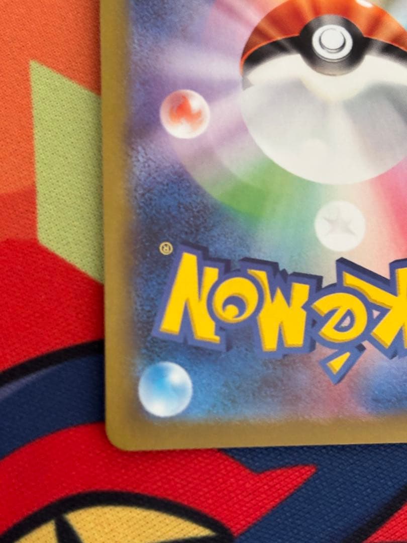 ピカチュウV スタートデッキ100 コロコロコミックver. 001/024