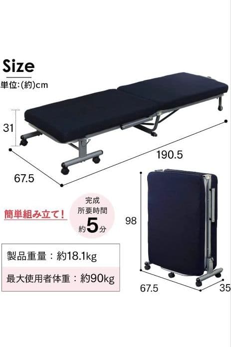 アイリスオーヤマ製品の簡易折り畳みベッド