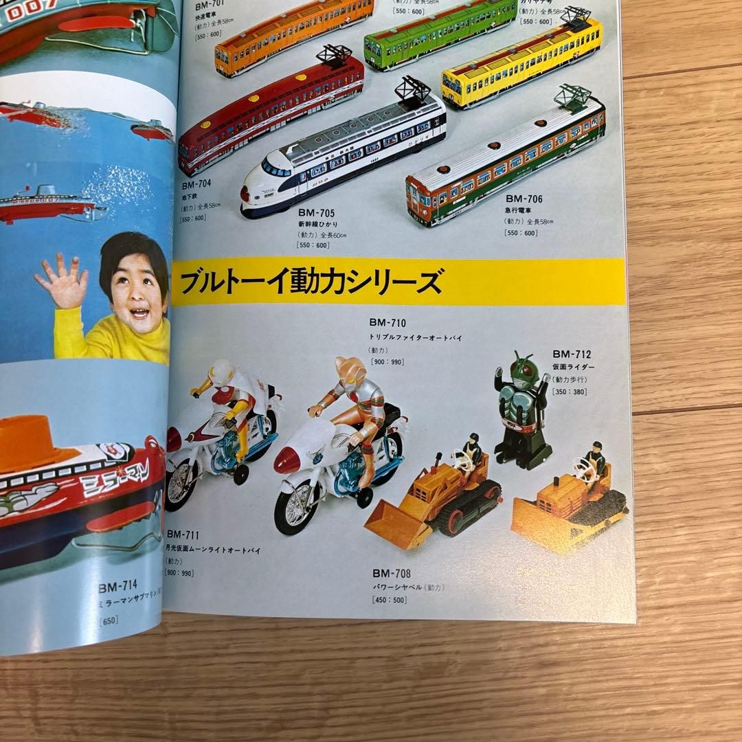 マルサン　カタログ　ブルマァク ポピー　無版権　怪獣パチ　パチソフビ