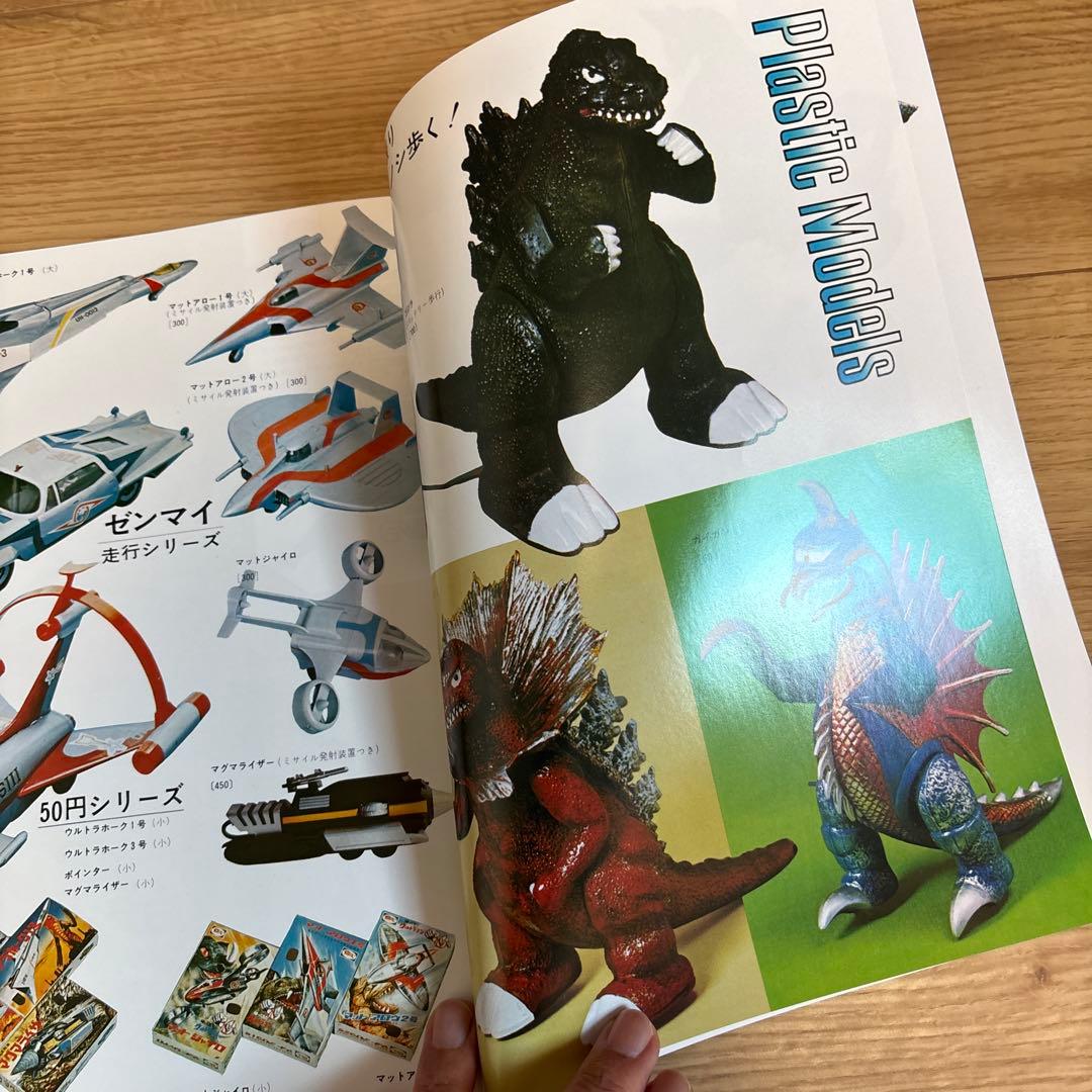 マルサン　カタログ　ブルマァク ポピー　無版権　怪獣パチ　パチソフビ