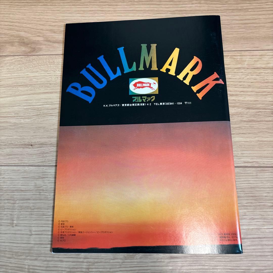 マルサン　カタログ　ブルマァク ポピー　無版権　怪獣パチ　パチソフビ