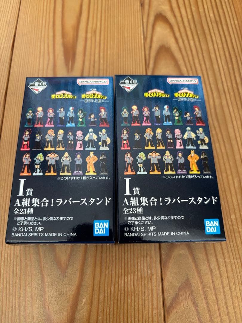 一番くじ 僕のヒーローアカデミア 紡がれる想い ABCDFGH I賞　合計20個