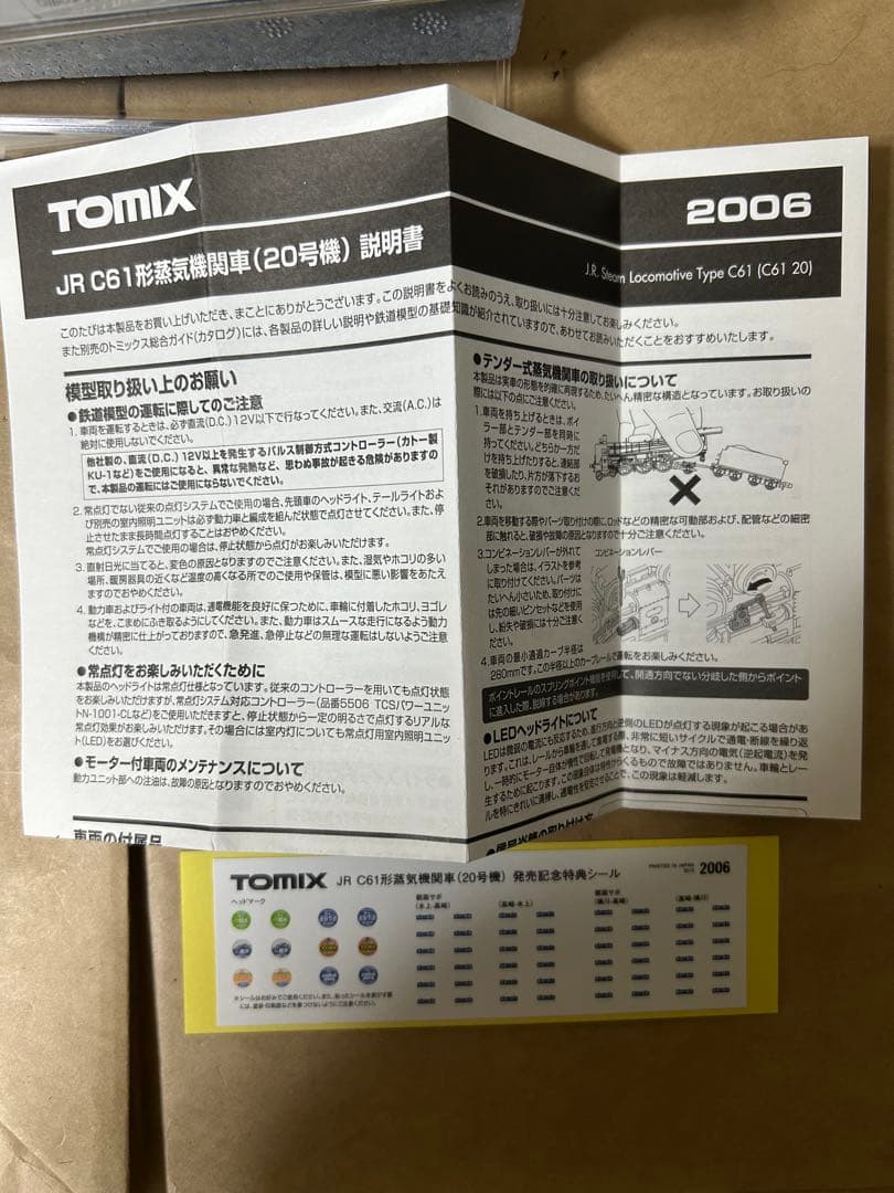 TOMIX 2006年 JR蒸気機関車 C61 20号機