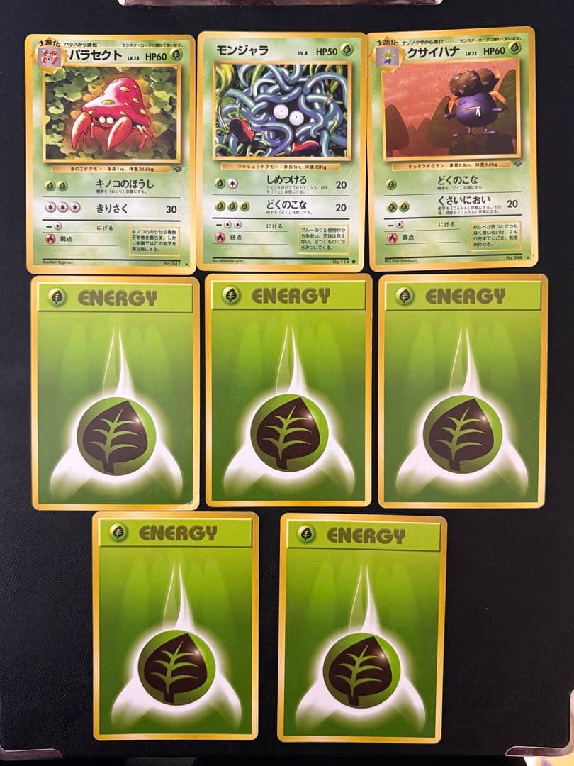 旧裏ポケカまとめ売り(草)