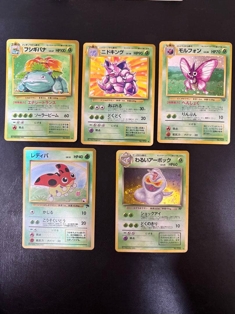 旧裏ポケカまとめ売り(草)