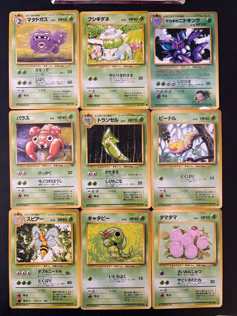 旧裏ポケカまとめ売り(草)