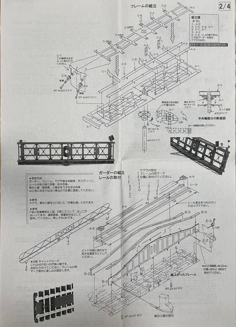 Nゲージ ターンテーブル 1/150 ワールド工芸金属製キット組み立て完成品