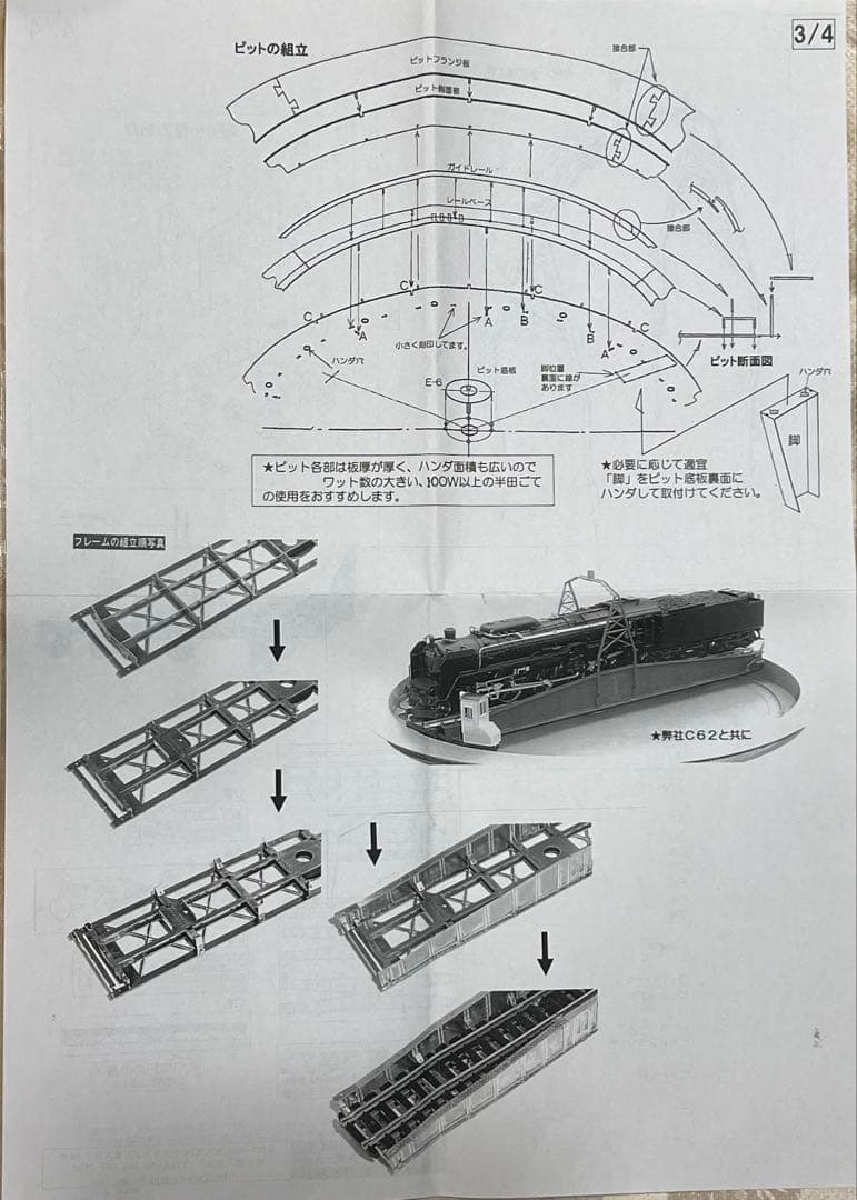 Nゲージ ターンテーブル 1/150 ワールド工芸金属製キット組み立て完成品
