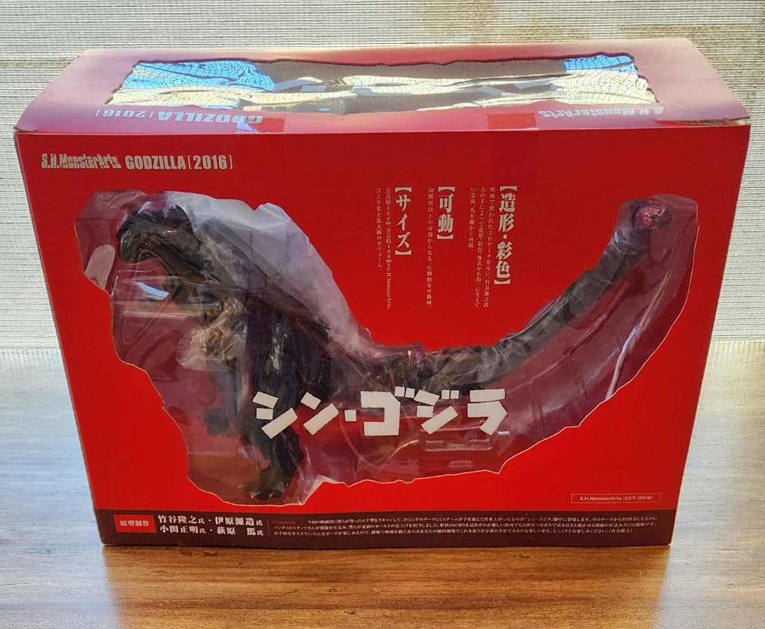 S.H. MonsterArts シン・ゴジラ　2016 初版　モンスターアーツ