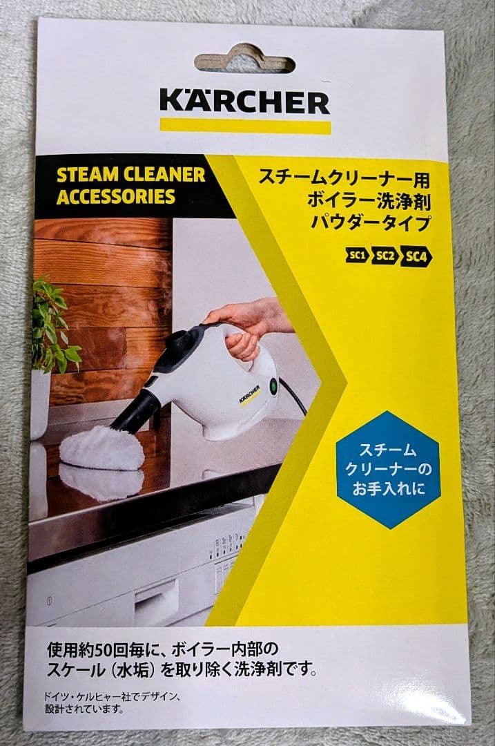 KARCHER SC2 スチームクリーナー