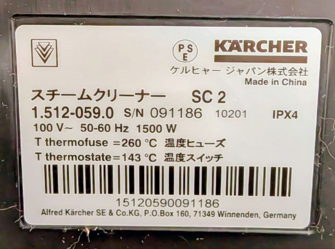 KARCHER SC2 スチームクリーナー