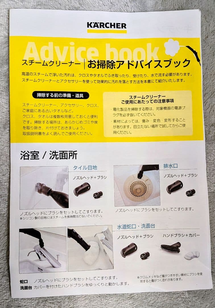 KARCHER SC2 スチームクリーナー