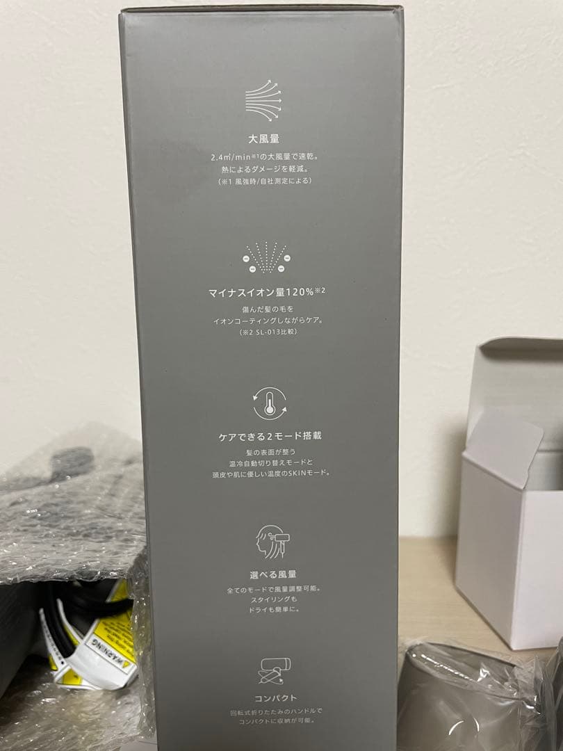 動作確認のみ　新品　SALONIA スムースシャインドライヤー グレー