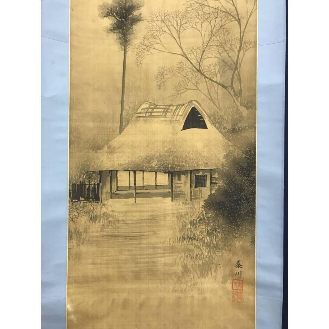 真作/秦川/山水図/田家の一本杉図/掛軸☆宝船☆AK-674