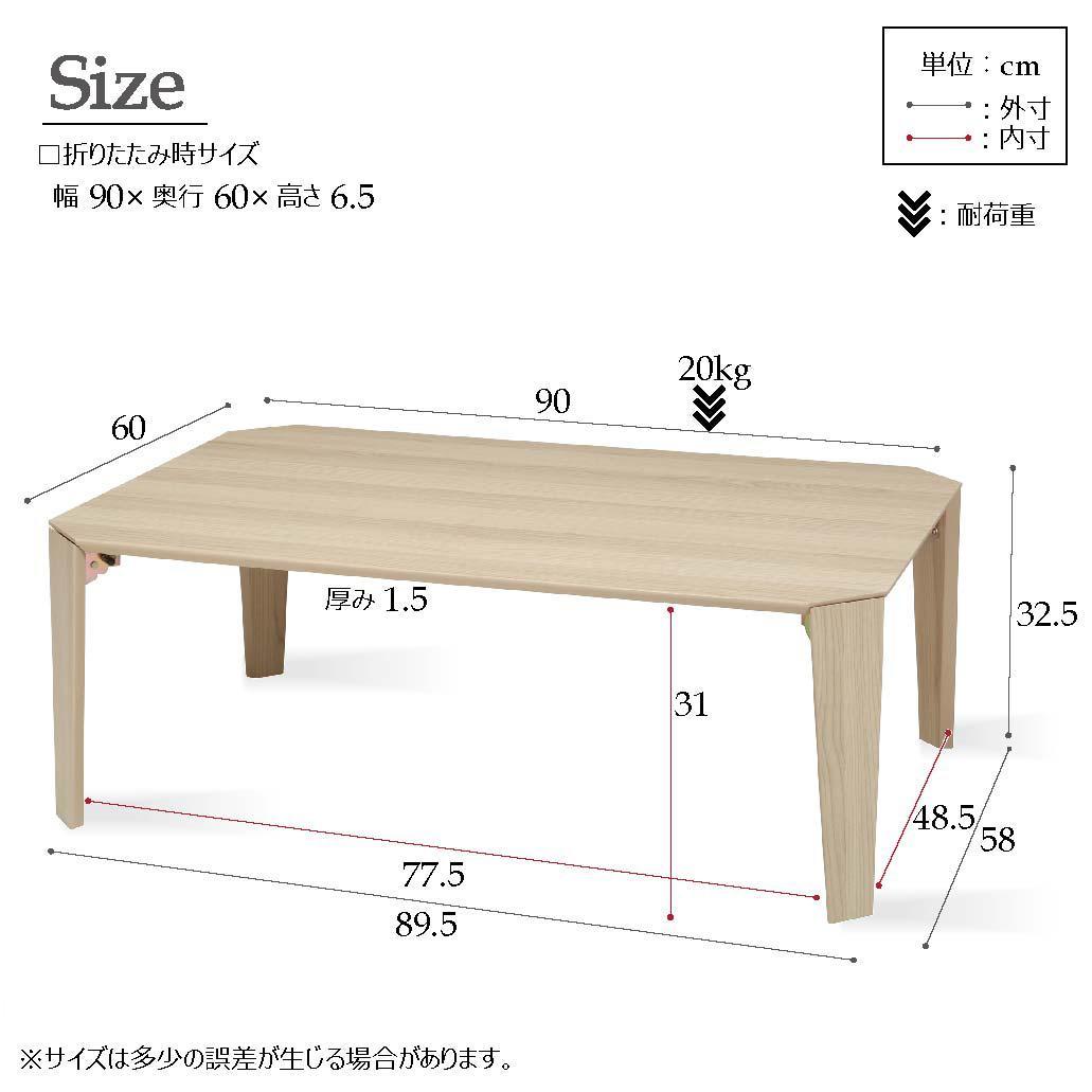 《新品・送料無料》《完成品》カームテーブル 幅90cm 折りたたみ 机