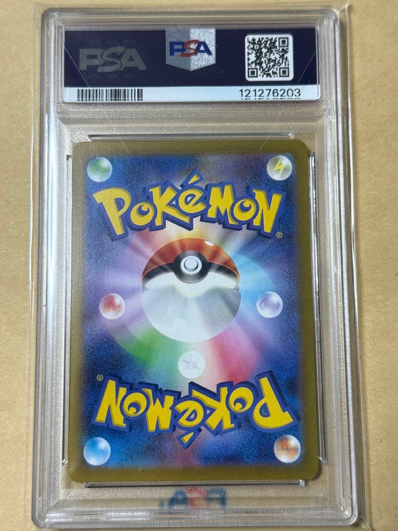 完美品　ポケモンカード　コイキング　ar psa10