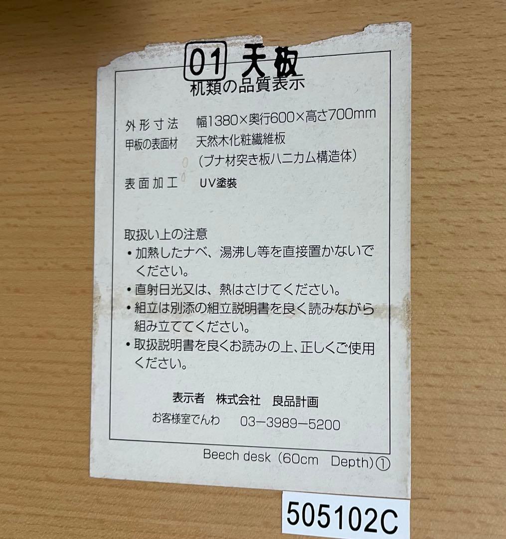 無印良品　ブナ材　デスク　コの字