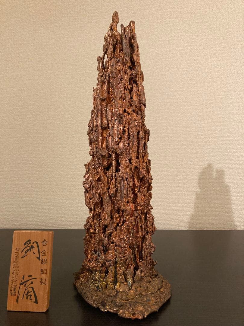 銅滴① 住友金属鉱山株式会社謹製　置物　含金銀銅製