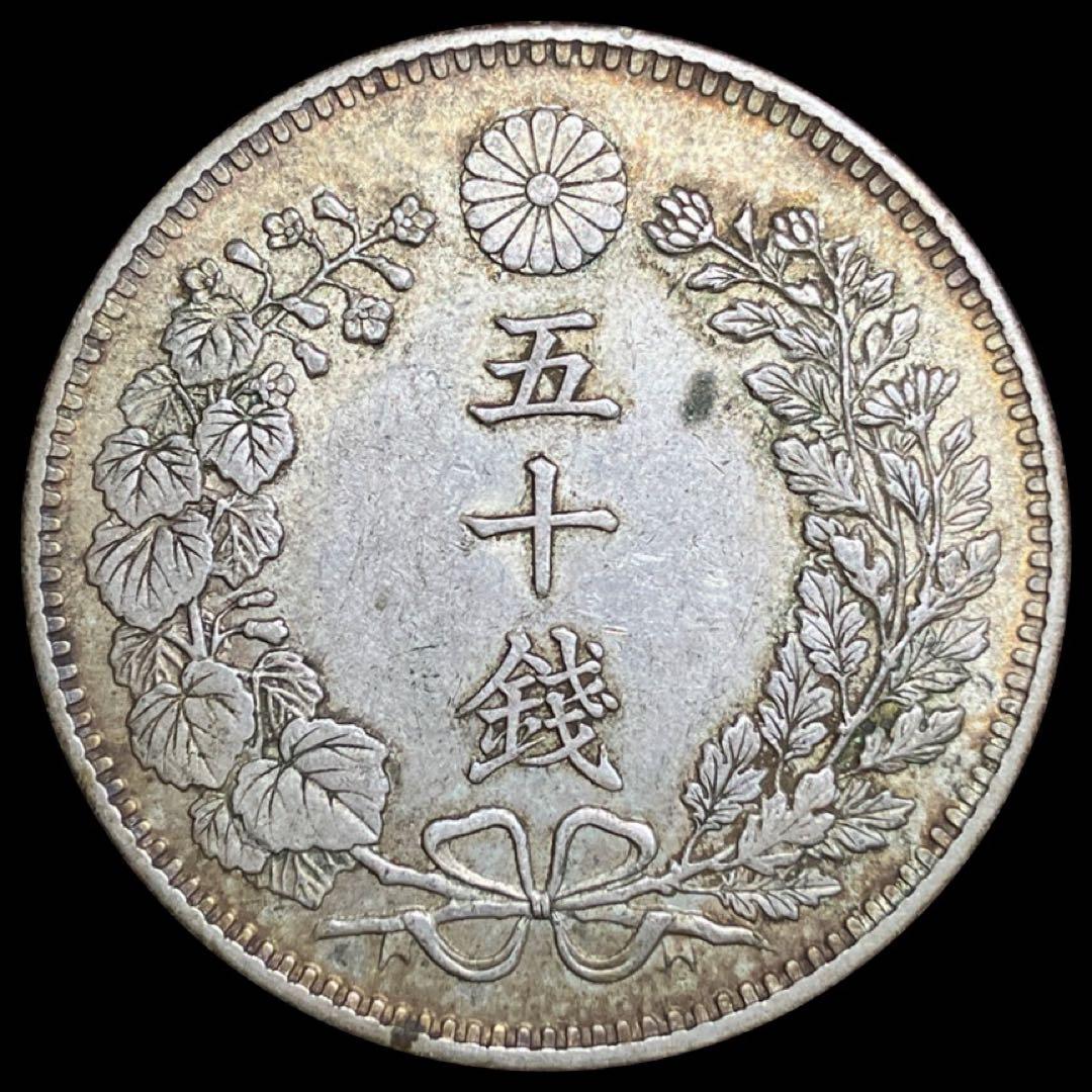 日本　竜五十銭　銀貨　明治三十七年　古銭　Dragon