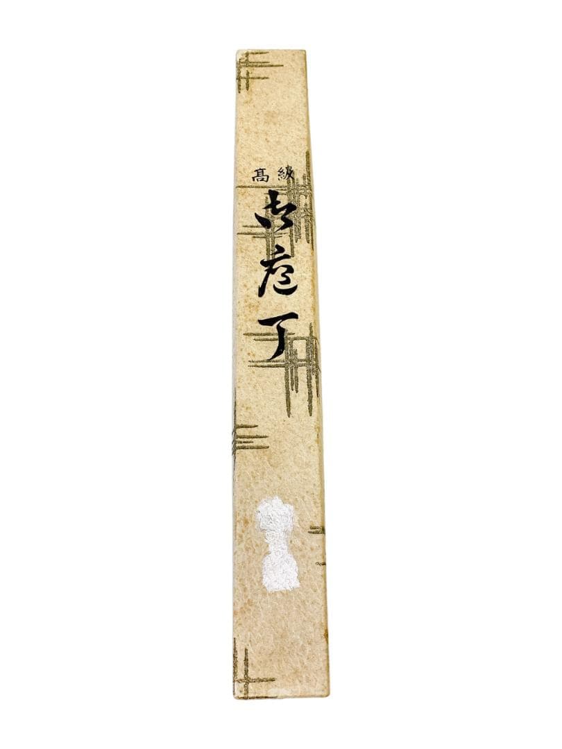 未使用 泉源兼光作 和包丁 340㎜ 木製ハンドル