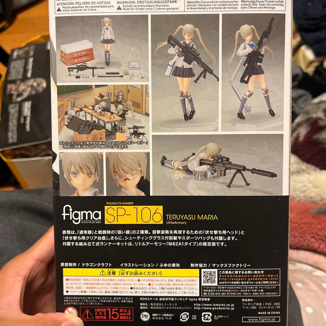 【プラモ部組み立て済みその他未使用】 リトルアーモリー　照安鞠亜　figma