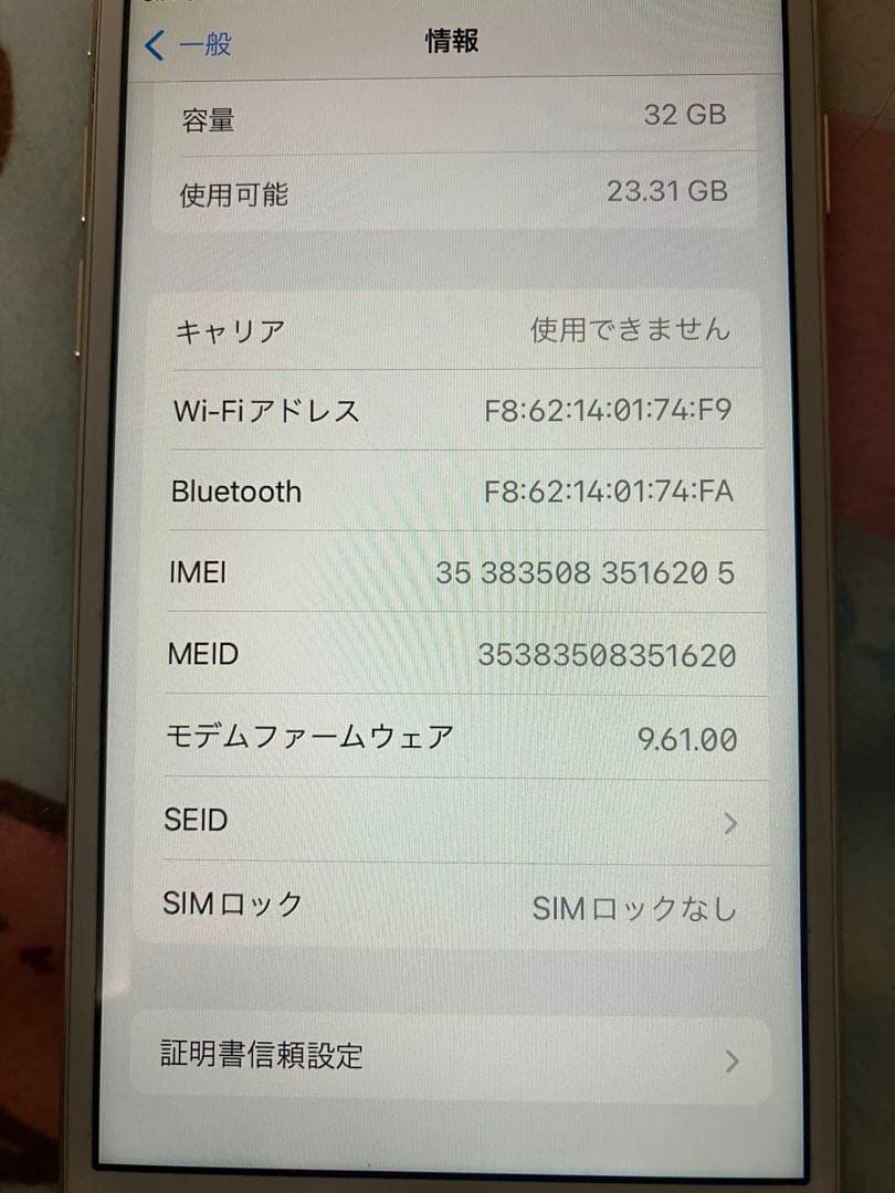 綺麗です！Apple iPhone 7 ゴールド 本体 小傷１箇所