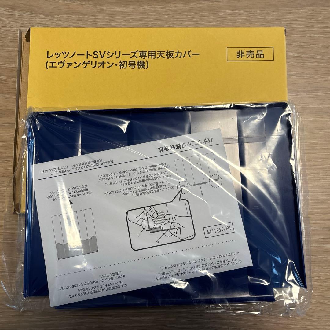 K.Kaneko レッツノートSVシリーズ専用天板カバー(エヴァンゲリオ)