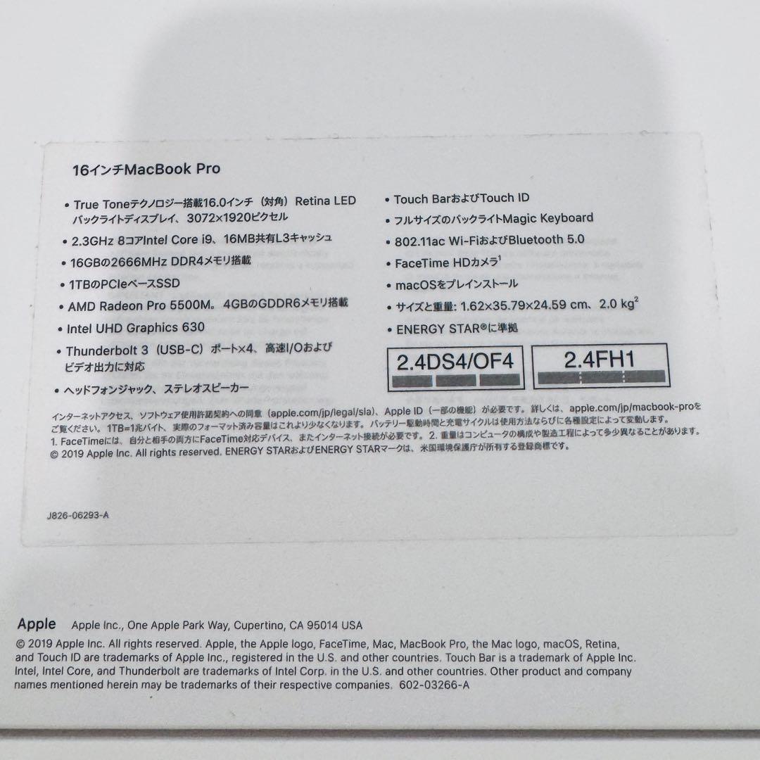 【最終値下げ】MacBook Pro 16インチ 2019 i9 1TB