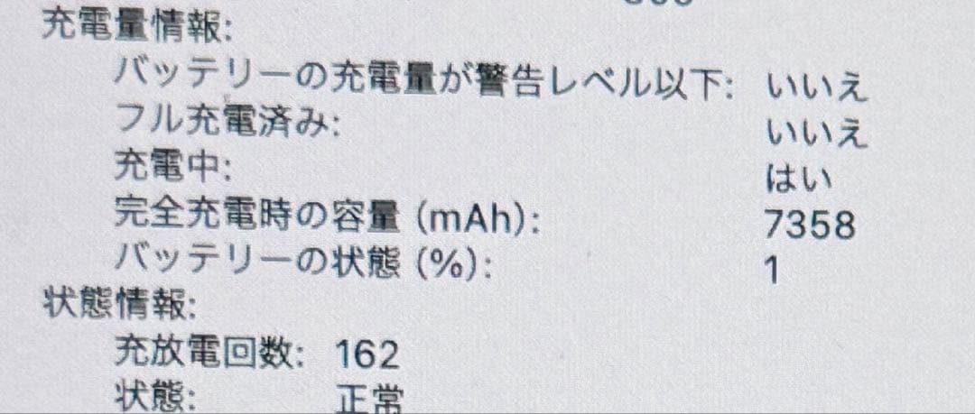 【最終値下げ】MacBook Pro 16インチ 2019 i9 1TB