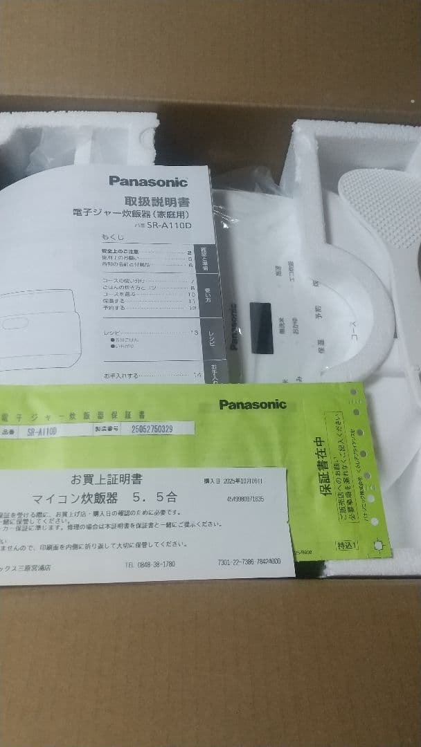 Panasonic 5.5号 炊飯器 SR-A110D-W パナソニック