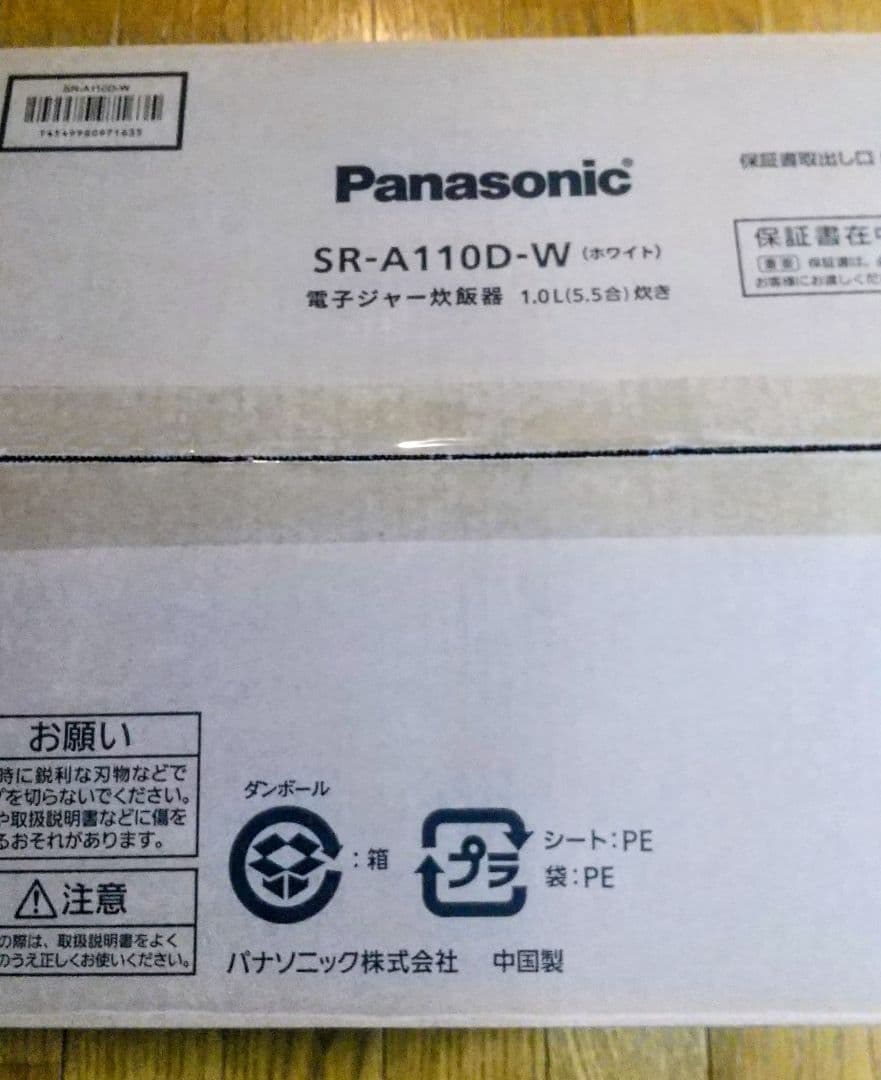Panasonic 5.5号 炊飯器 SR-A110D-W パナソニック