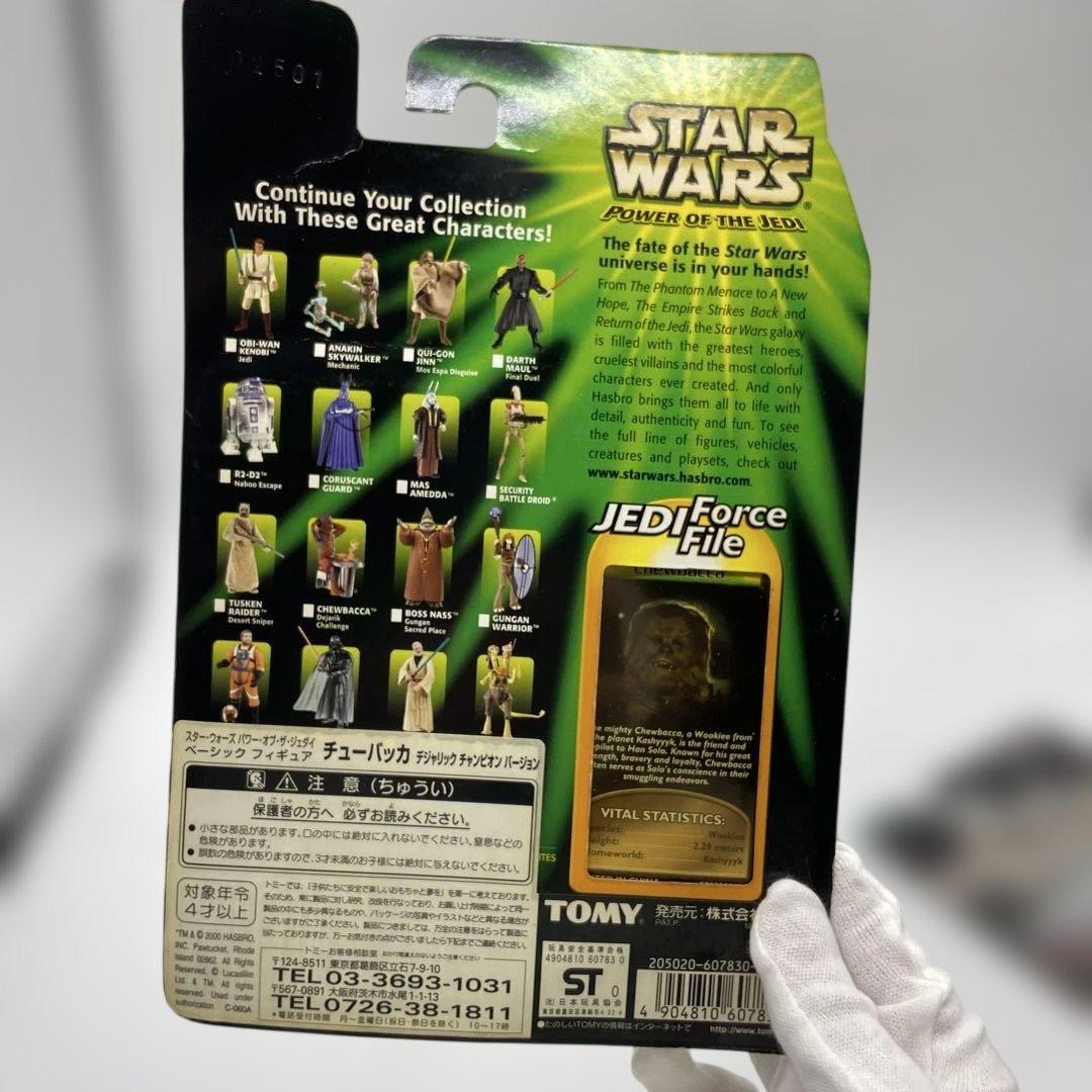 スターウォーズ パワーオブ・ザ・ジェダイ ベーシックフィギュア チューバッカ