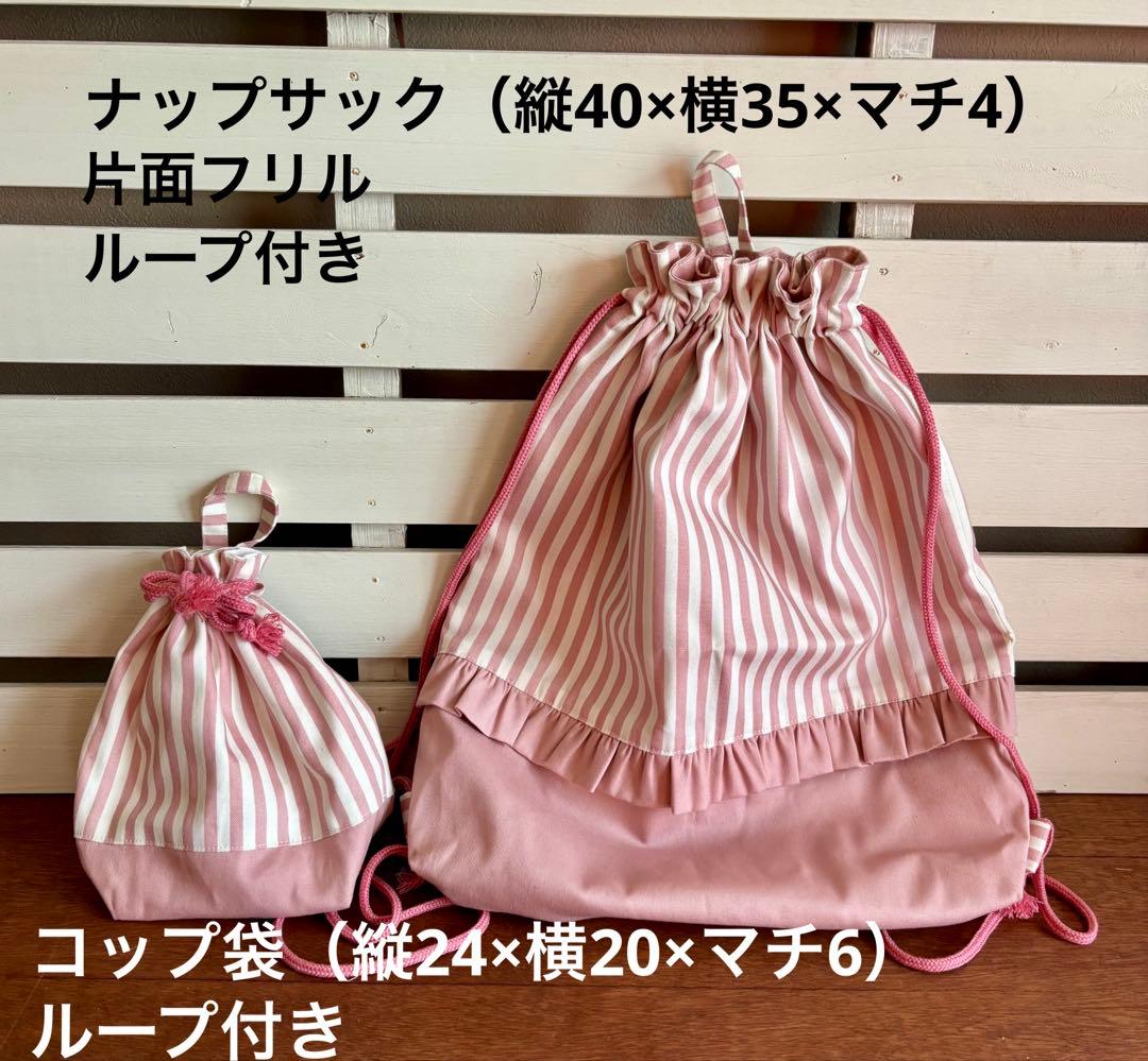【入園入学準備】袋物セット　落ち着いたくすみピンク