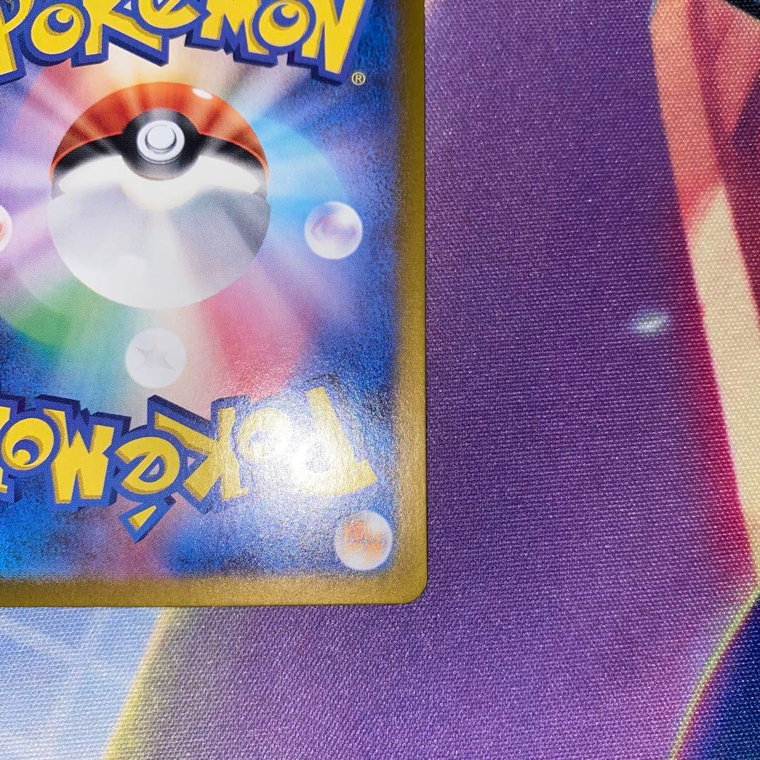 【美品、センタリング良好】ゲッコウガex sar クリムゾンヘイズ sv5a