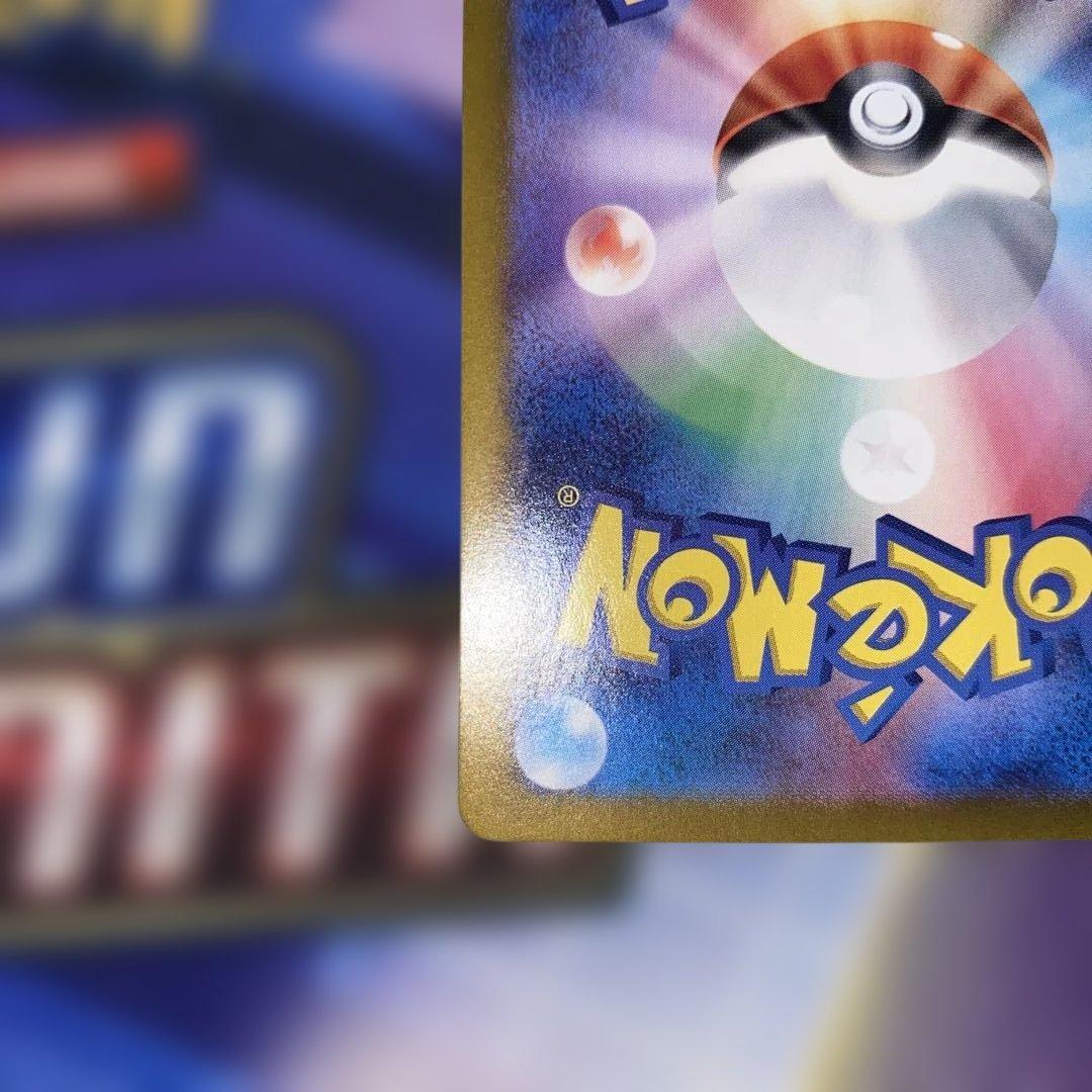 【美品、センタリング良好】ゲッコウガex sar クリムゾンヘイズ sv5a