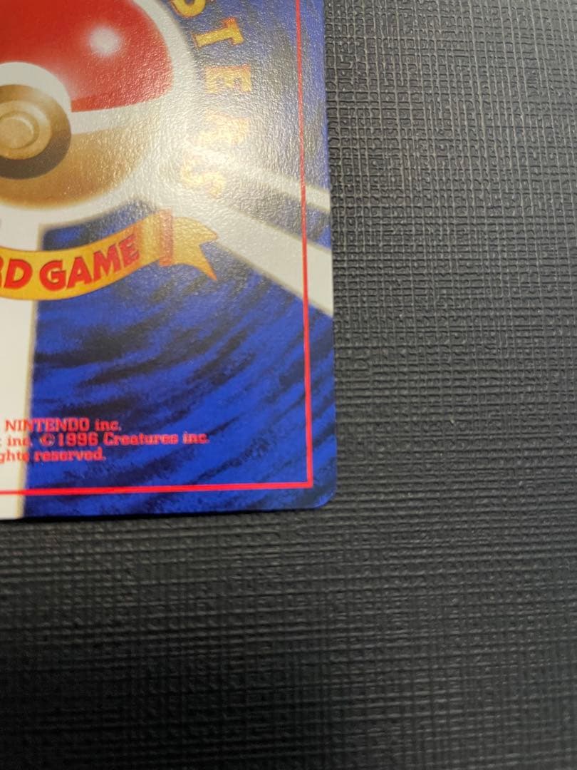 ポケモンカード　⑤旧裏わるいハクリュー　美品