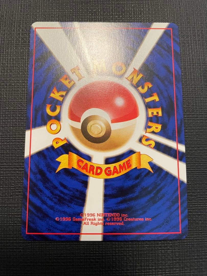 ポケモンカード　⑤旧裏わるいハクリュー　美品