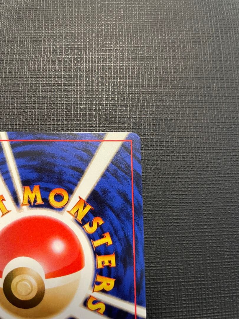 ポケモンカード　⑤旧裏わるいハクリュー　美品