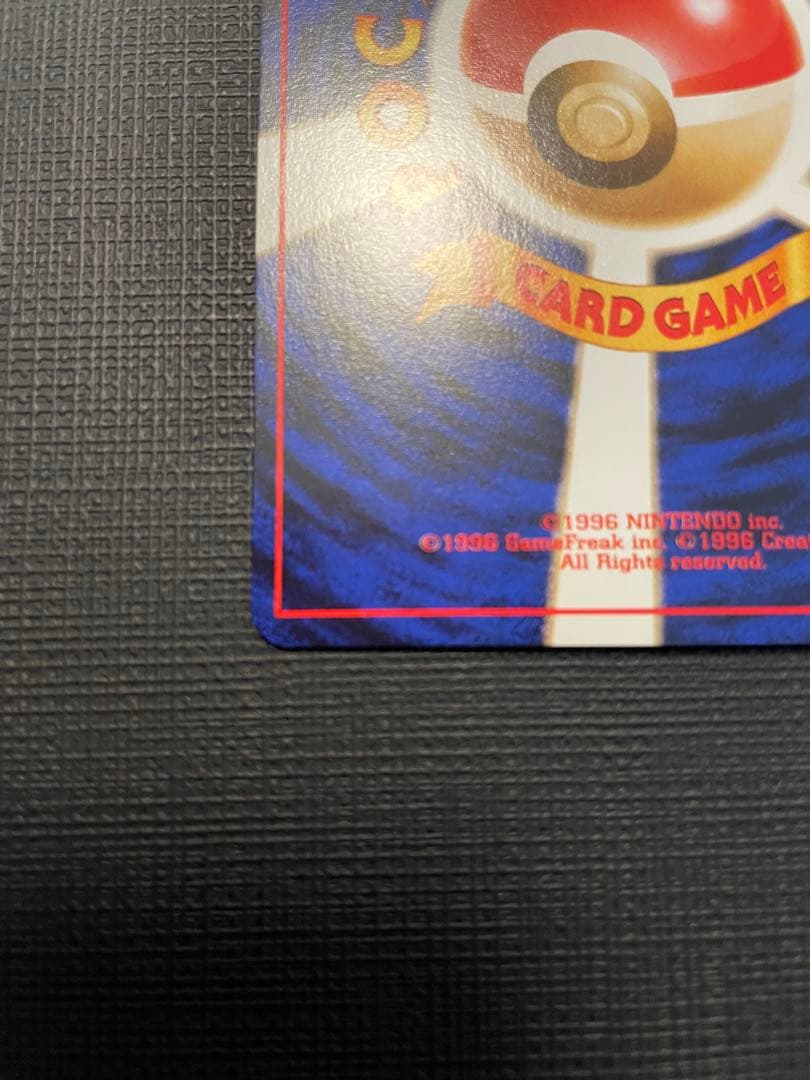 ポケモンカード　⑤旧裏わるいハクリュー　美品