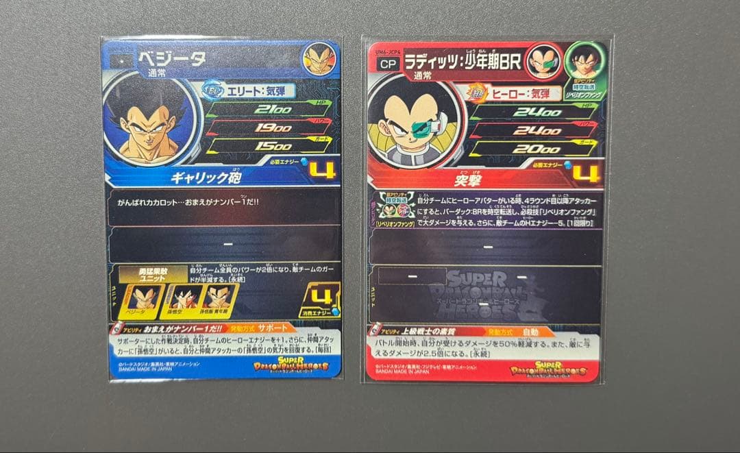 ドラゴンボールヒーローズ まとめ売り UGM5-ASEC 孫悟空少年期