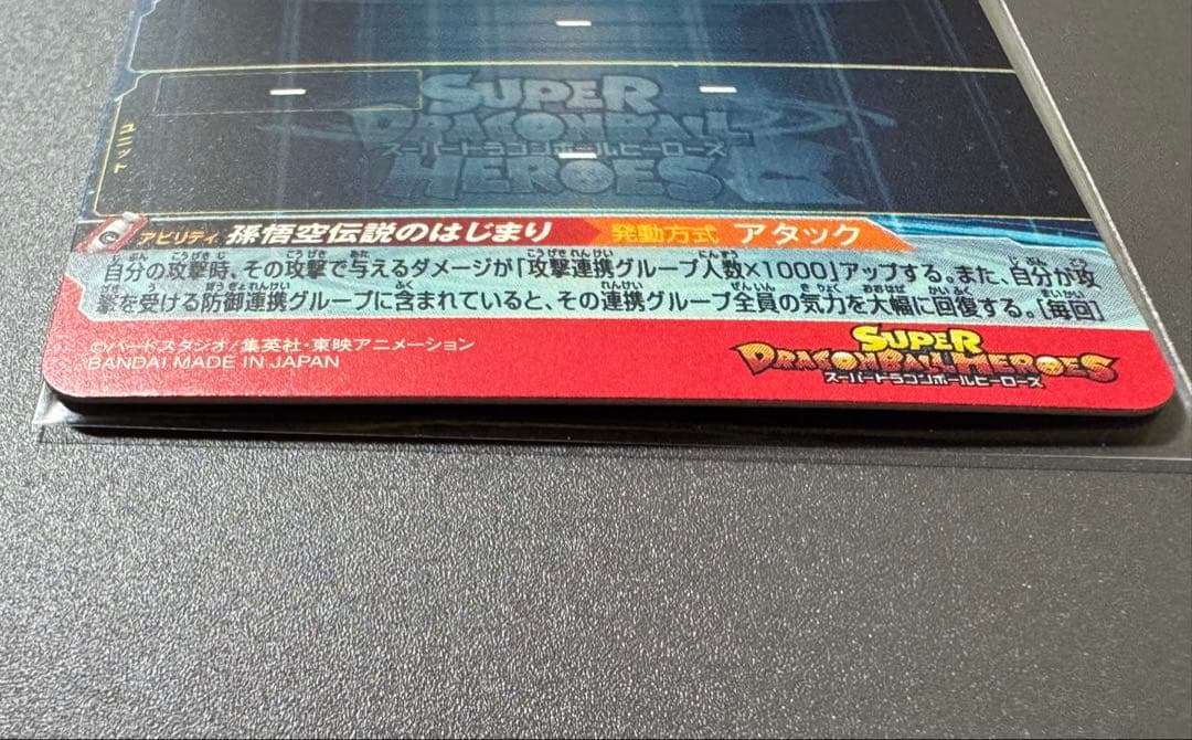 ドラゴンボールヒーローズ まとめ売り UGM5-ASEC 孫悟空少年期