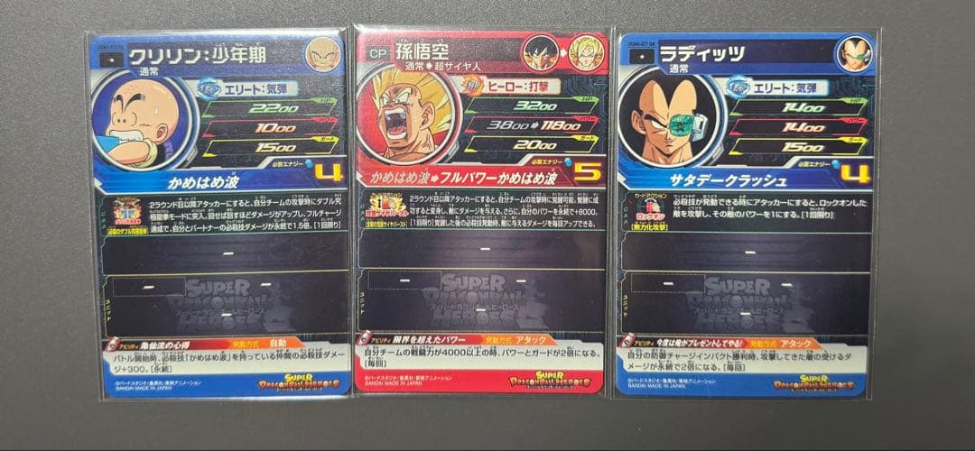 ドラゴンボールヒーローズ まとめ売り UGM5-ASEC 孫悟空少年期